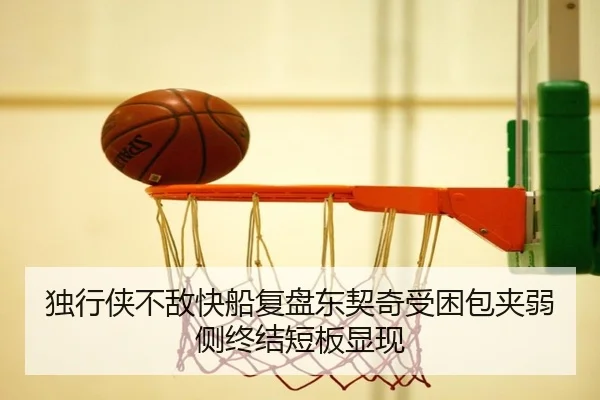 du-xing-xia-bu-di-kuai-chuan-fu-pan-dong-qi-qi-shou-kun-bao-jia-ruo-ce-zhong-jie-duan-ban-xian-xian-1-988.jpg